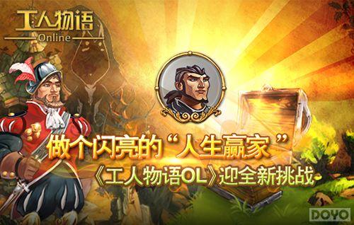 ���������ġ�����Ӯ�� ������������OL��ӭȫ����ս_��վ