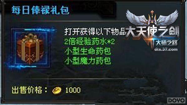 ������ʹ֮����ʥ��֮ս ����֮· �����۷�_��վ