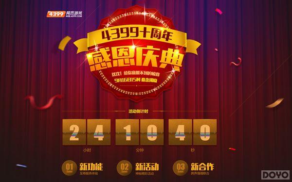 ��л���� 4399��Ϸƽ̨ʮ���������_��վ