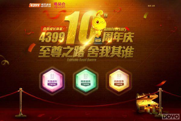 ��л���� 4399��Ϸƽ̨ʮ���������_��վ