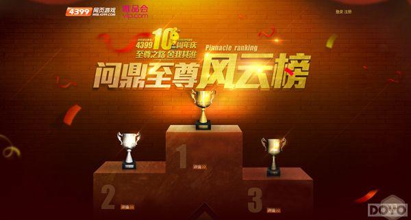 ��л���� 4399��Ϸƽ̨ʮ���������_��վ