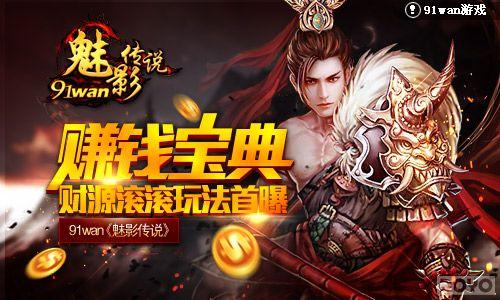 ׬Ǯ���� ����Ӱ��˵����Դ�����淨����_��վ