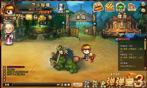 ��������3�������������6.5�°�������԰ϵͳ_��վ