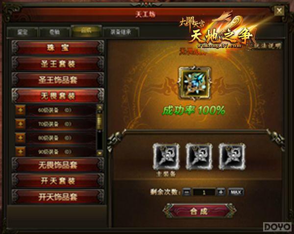 ����ս�� ��Ѫս�� �������칬�� ��װϵͳ_��վ