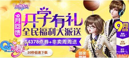 ʱ�꿪ѧ�ͺ��� ������ʱ��������ȹ�������ѧ��_��վ