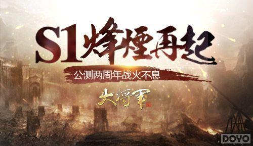 S1�������𡶴󽫾�������������ս��Ϣ_��վ