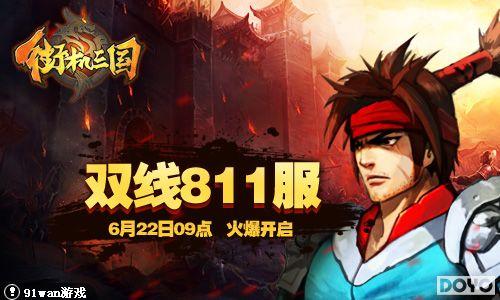 �Ƹ������շ���91wan�ֻ��������������·�������_��վ