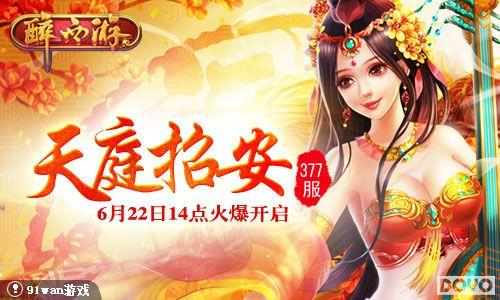 ��ͥ�а�91wan�������Ρ�����377���𱬿���_��վ