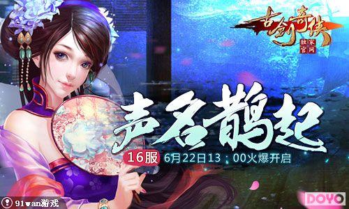 ���볾������ȵ��91wan�Ž�����˫��16�����ջ𱬿���_��վ