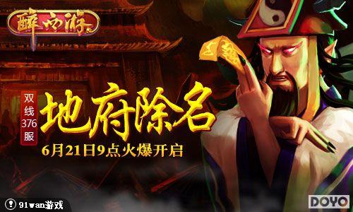 �ظ�����91wan�������Ρ�����376���𱬿���_��վ