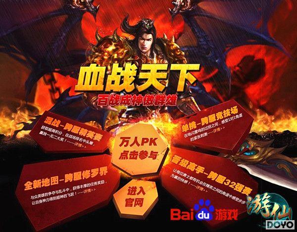 Ѫս���� �ٶ���Ϸ�����ɡ�ȫ������Ƭ����_��վ