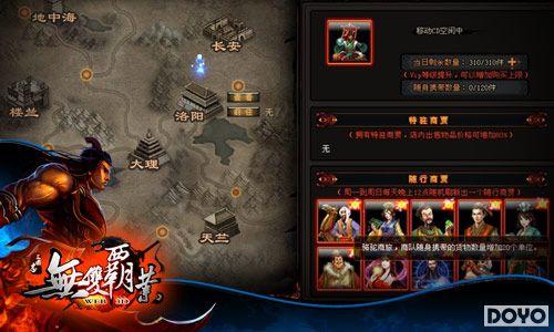 3D三国《无双霸业》明日不删档测试攻略_本站