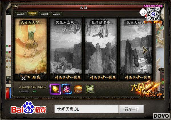 �������� �ٶȡ������칬OL������ս��ȫ�Ӵ�_��վ