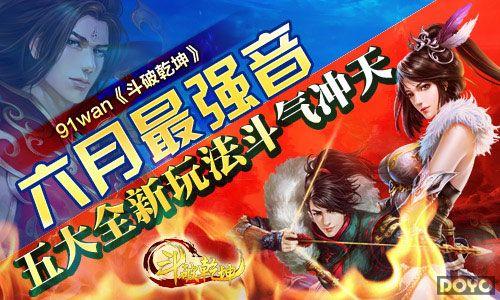 ������ǿ��91wan����Ǭ�����ȫ���淨��������_��վ