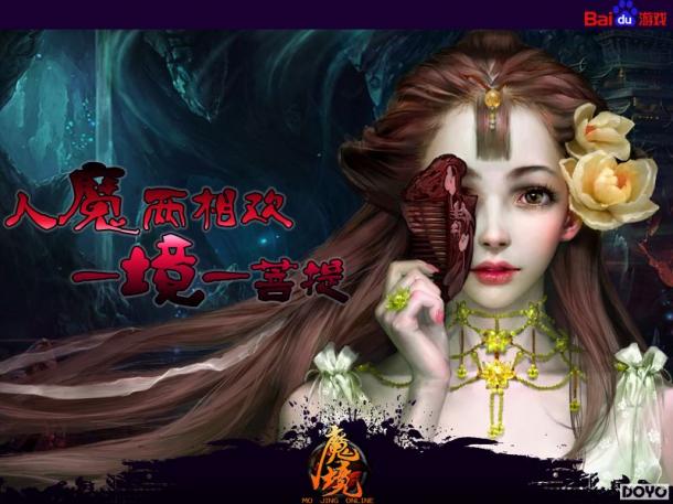 �ٶ���Ϸ���������ħ�����״�����_��վ