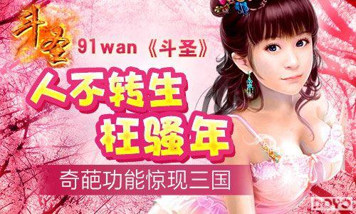 �˲�ת����ɧ��91wan����ʥ�����⹦�ܾ�������_��վ