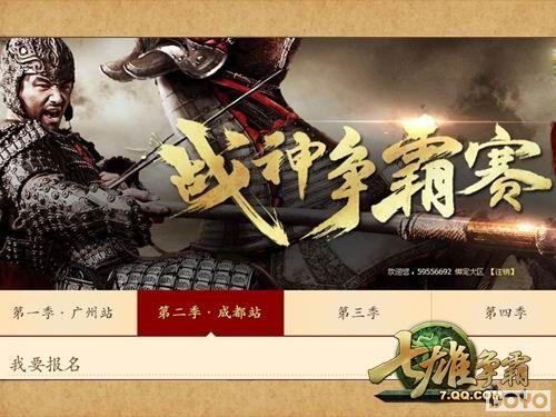 ���������ԡ�ս�����Եڶ��� �ɶ�����Ὺ��_��վ