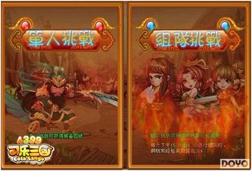 ���Ⱥܱ�����4399��������������ն������ս_��վ