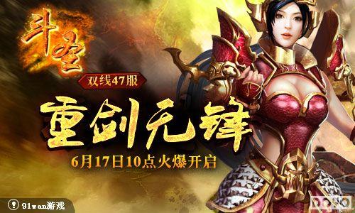 �ұ��ؽ��޷�91wan����ʥ��47��������_��վ