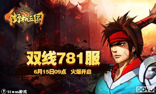 һ�ɳ��� 91wan���ֻ����������֮����ʯ��λ����_��վ