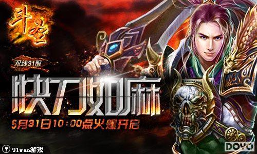 ŭ����ȫ��91wan����ʥ�����ű�ɱ��ͼ��_��վ