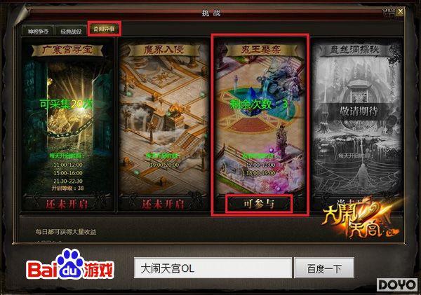 ��ս����Ȣ�� �ٶȡ������칬OL�����״�ս_��վ