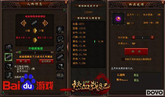 ������� �ٶȶ�������Ѫս�͡���ǿ�������_��վ