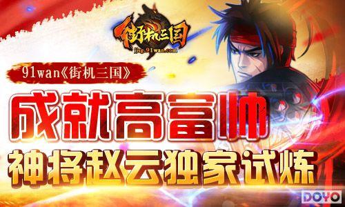 �ɾ͸߸�˧ 91wan���ֻ������������ƶ�������_��վ