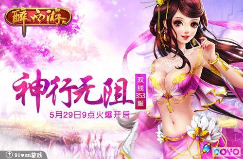 �������賩����91wan�������Ρ�����353���𱬿���_��վ