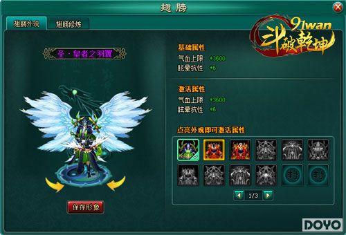 ������ս��91wan������Ǭ�����Ĵ�ϵͳȫ�ع�_��վ