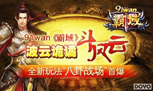 ���ƹ��ܶ�����91wan������ȫ���淨������ս�����ױ�_��վ