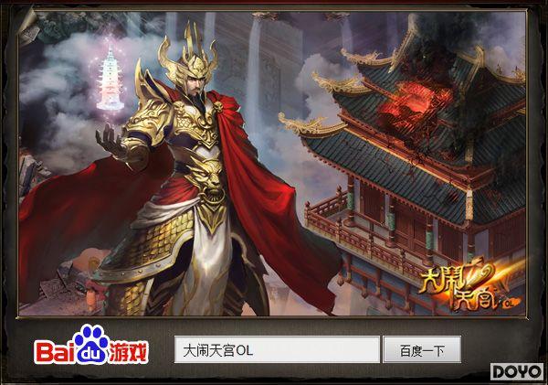 ��ǿս�� �ٶȡ������칬OL����ʯϵͳ����_��վ