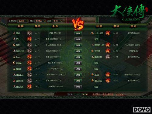 ��ս�����塶���������׽�ս����ս������˵��_��վ