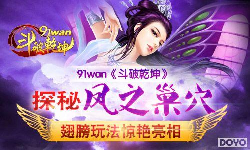 ̽�ط�֮��Ѩ91wan������Ǭ��������淨��������_��վ