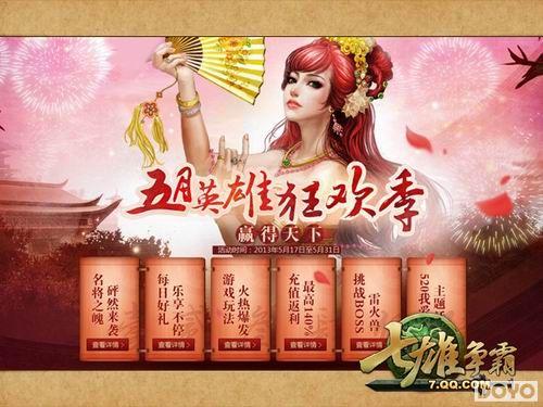 ����Ӣ�ۿ񻶼� ���������ԡ�Ӯ����_��վ