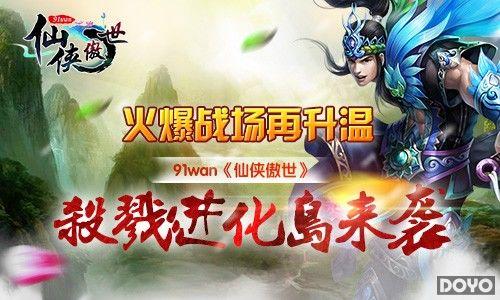 ��ս��������91wan������������ɱ¾��������Ϯ_��վ