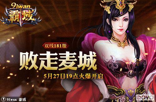 ��������������91wan�����򡷽��������·��𺳵�½_��վ