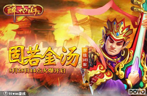 �߳�֮�ع�������91wan�������Ρ�����349���𱬿���_��վ