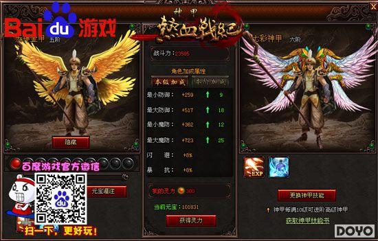 劲爽PK新体验 百度独代《热血战纪》六大特色_本站