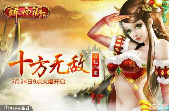 ������ʮ���޵�91wan�������Ρ�����348���𱬿���_��վ