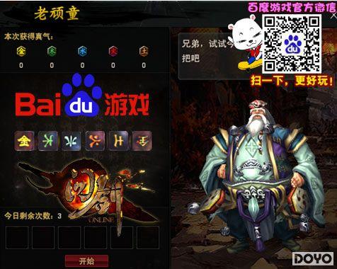 �ٶ���Ϸ���ʽ�����ɫ���� ������֮���_��վ