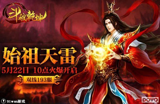 ͬ������֮��91wan������Ǭ����Ӣ��ģʽŰ��Ⱥ��_��վ