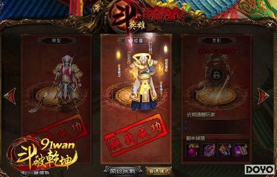 ͬ������֮��91wan������Ǭ����Ӣ��ģʽŰ��Ⱥ��_��վ