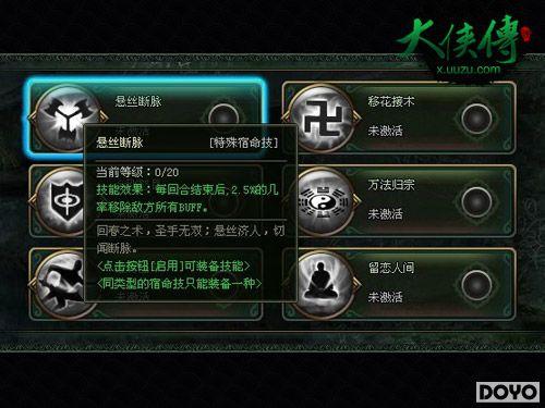 �����޵У����塶�����������⼼�ܼ���չʾ_��վ