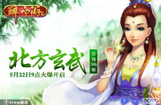 ��������˾��֮��91wan�������Ρ�����346���𱬿���_��վ