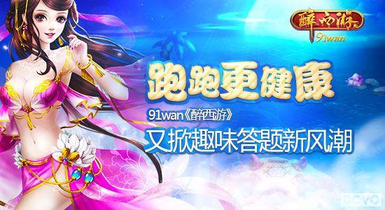 ���ܸ�����91wan�������Ρ�����Ȥζ�����·糱_��վ