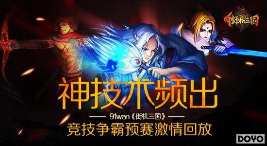 ����Ƶ�� 91wan���ֻ���������������Ԥ������ط�_��վ