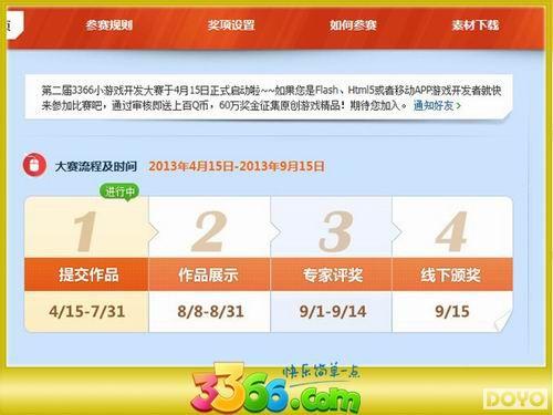 �ڶ���3366С��Ϸ���������ҿ�սĻ��������С��Ϸ ��Ӯ��δ����_��վ