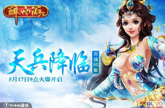 ������ٽ���ħ91wan�������Ρ�����341���𱬿���_��վ