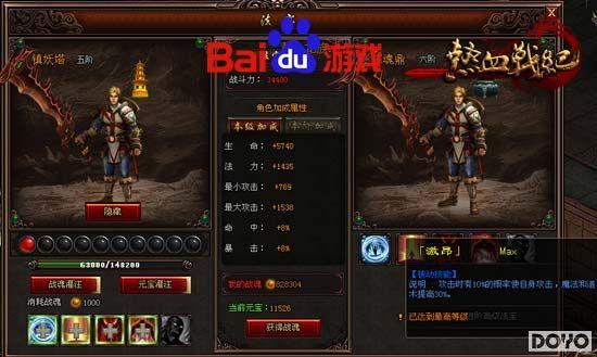 ��������ն��ħ �ٶȶ�������Ѫս�͡�ս��ħ��_��վ